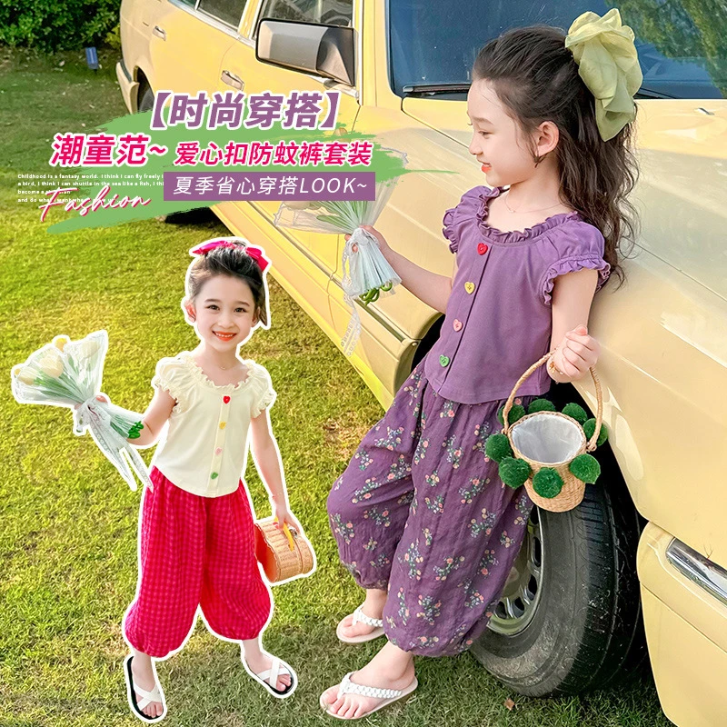 女童夏季套装2025新款儿童洋气薄款爱心扣防蚊裤宝宝灯笼裤两件套