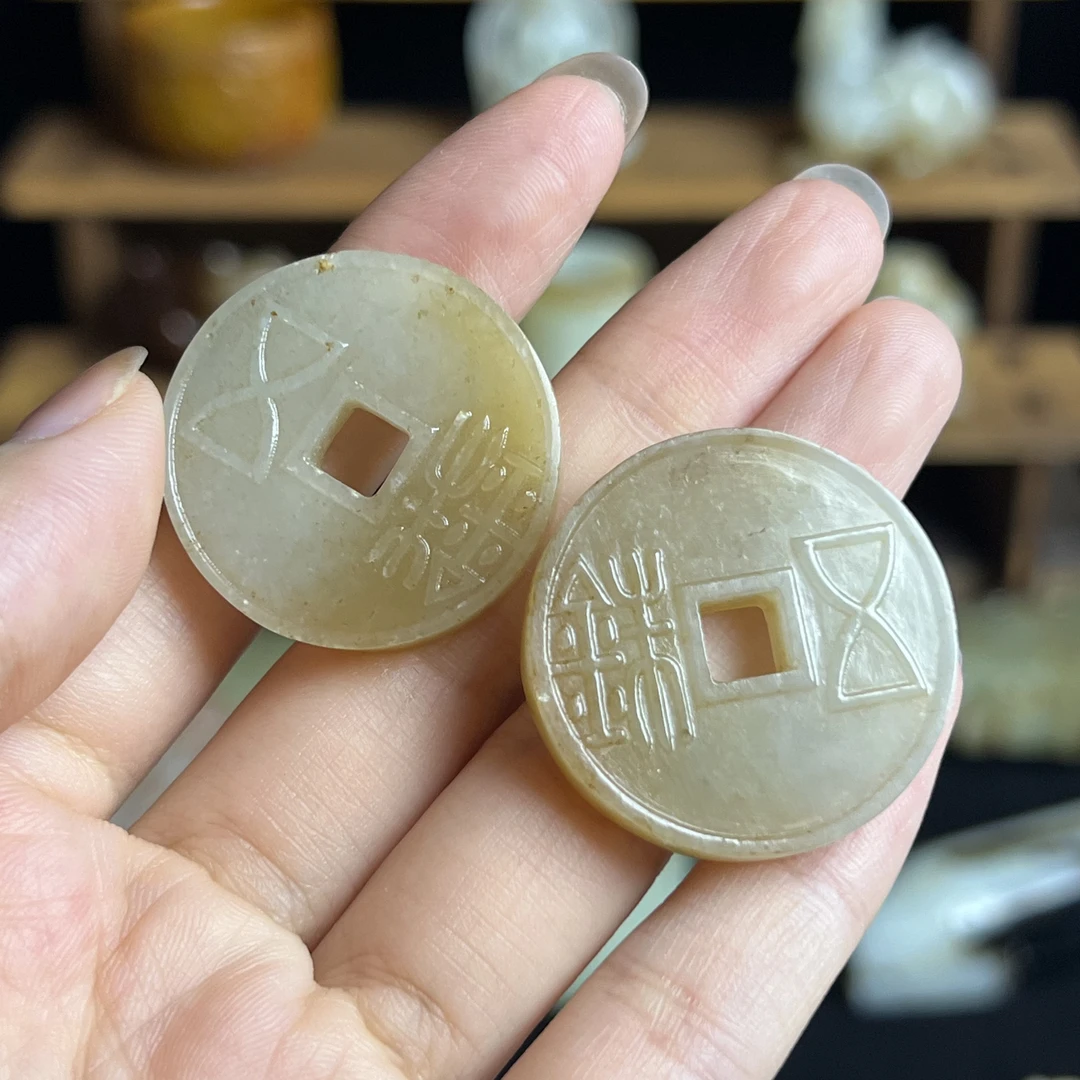 【福利】和田玉钱币带铭文