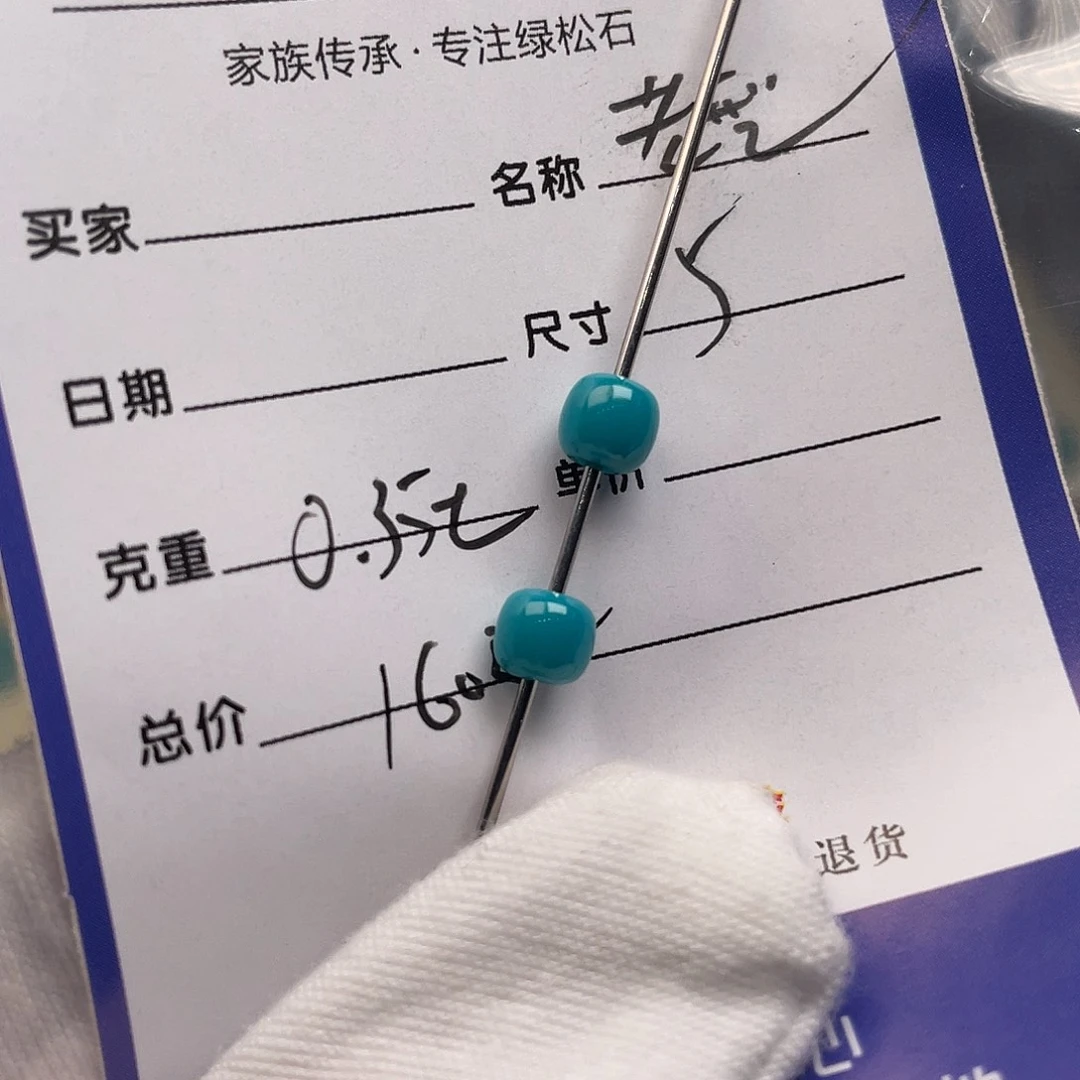 绿松石未镶嵌配饰