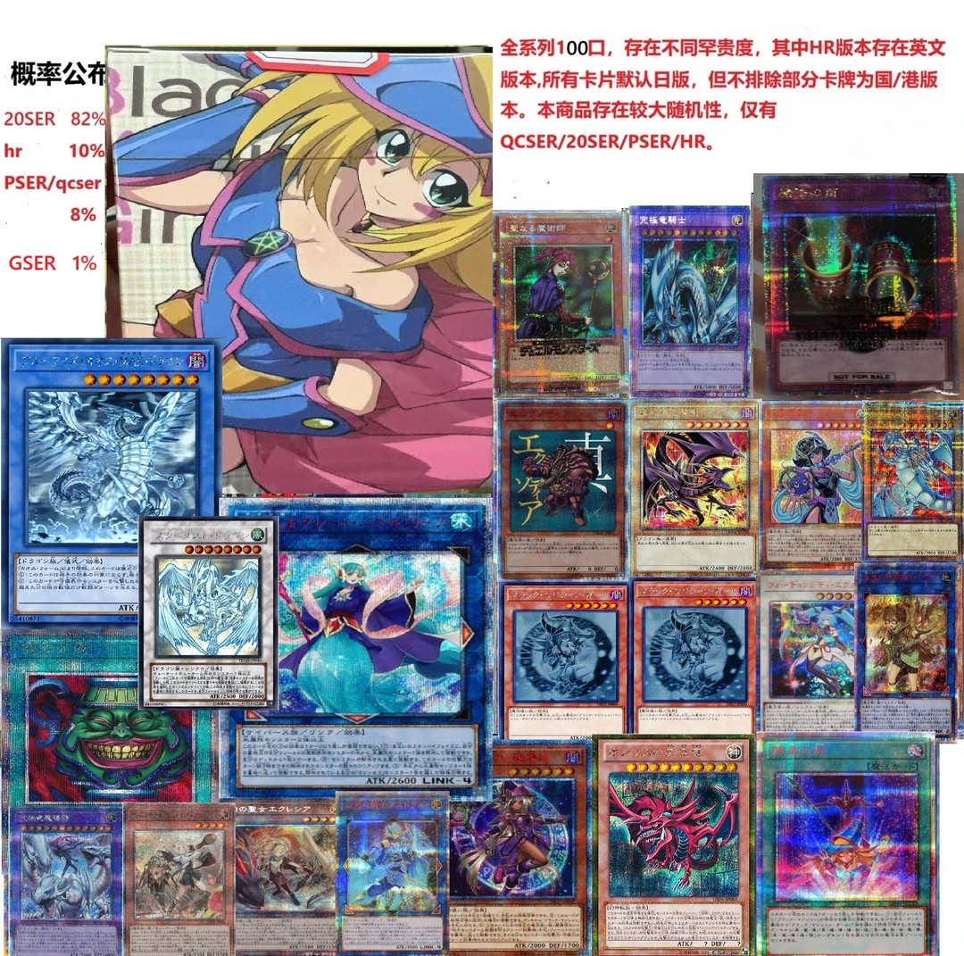 舞 游戏王顶罕系列盲盒【拆盒】