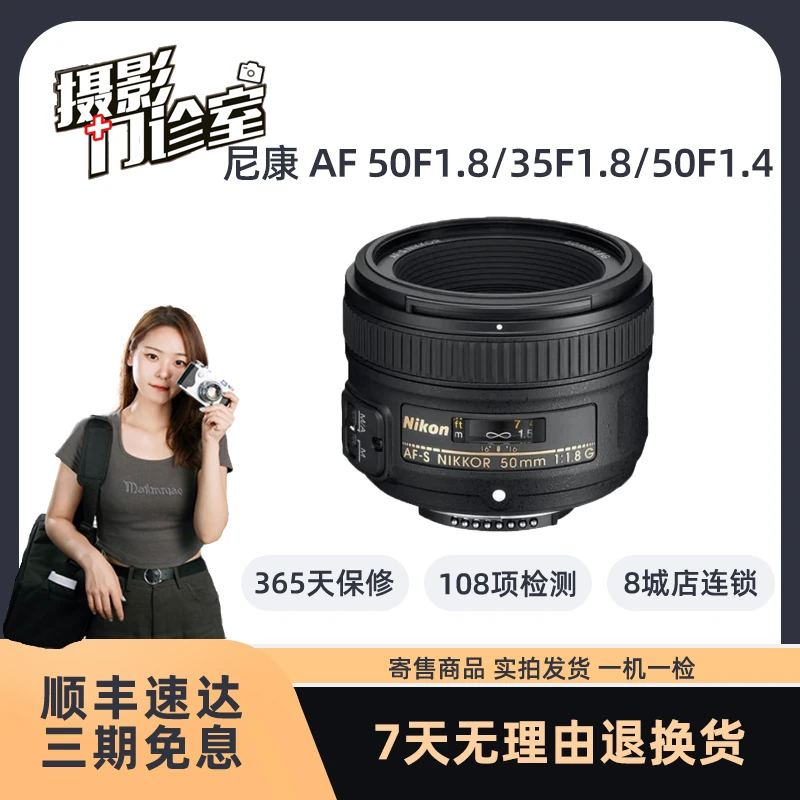 99新 Nikon/尼康 50mm f/1.8 G 501.8 D 50mm f/1.4G单反定焦镜头
