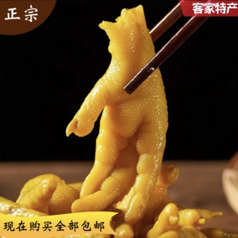 盐焗鸡爪100%正宗广东梅州兴宁客家特产即食鸡脚凤爪休闲小吃包邮