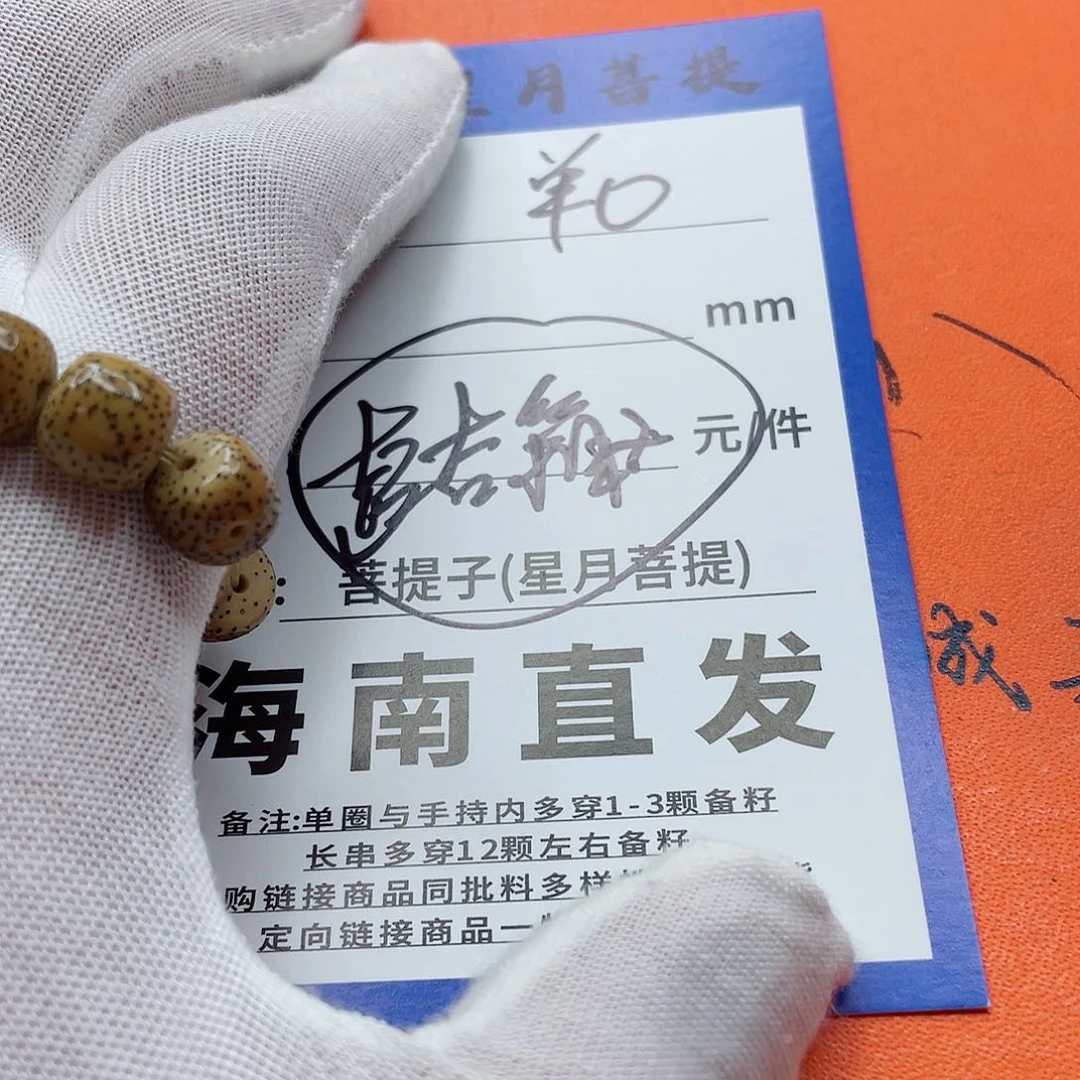 星月菩提吊坠9hhhhhhhhhh