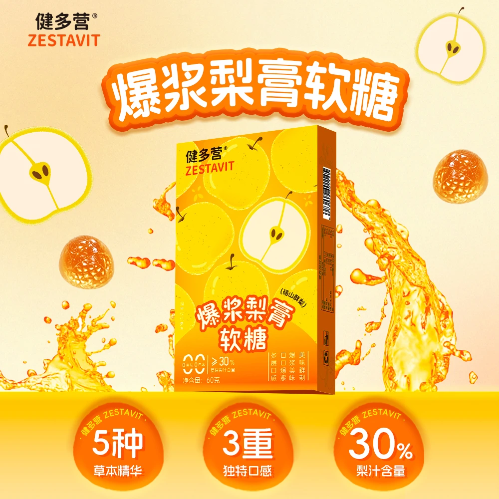 健多营爆浆梨膏软糖罗汉果枇杷金桔润喉薄荷糖