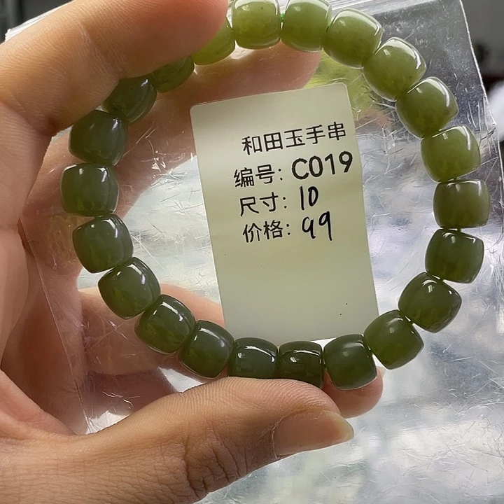 和田玉未镶嵌手串
