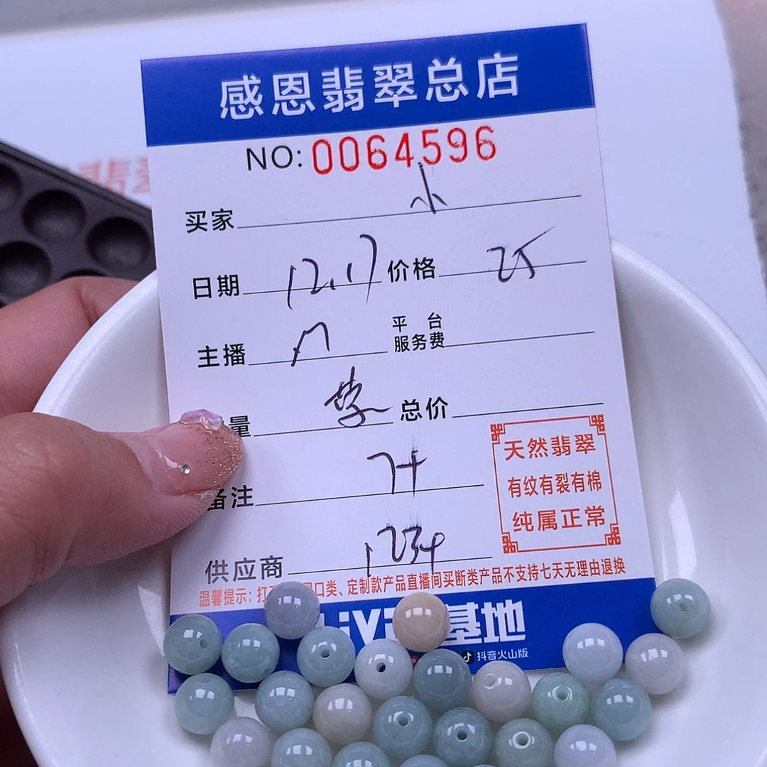 小***懒翡翠未镶嵌手链翡翠