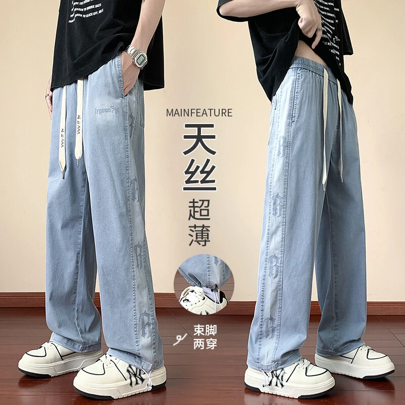 夏季新款休闲百搭长裤子男潮流帅气宽松垂感舒适透气薄款牛仔裤男