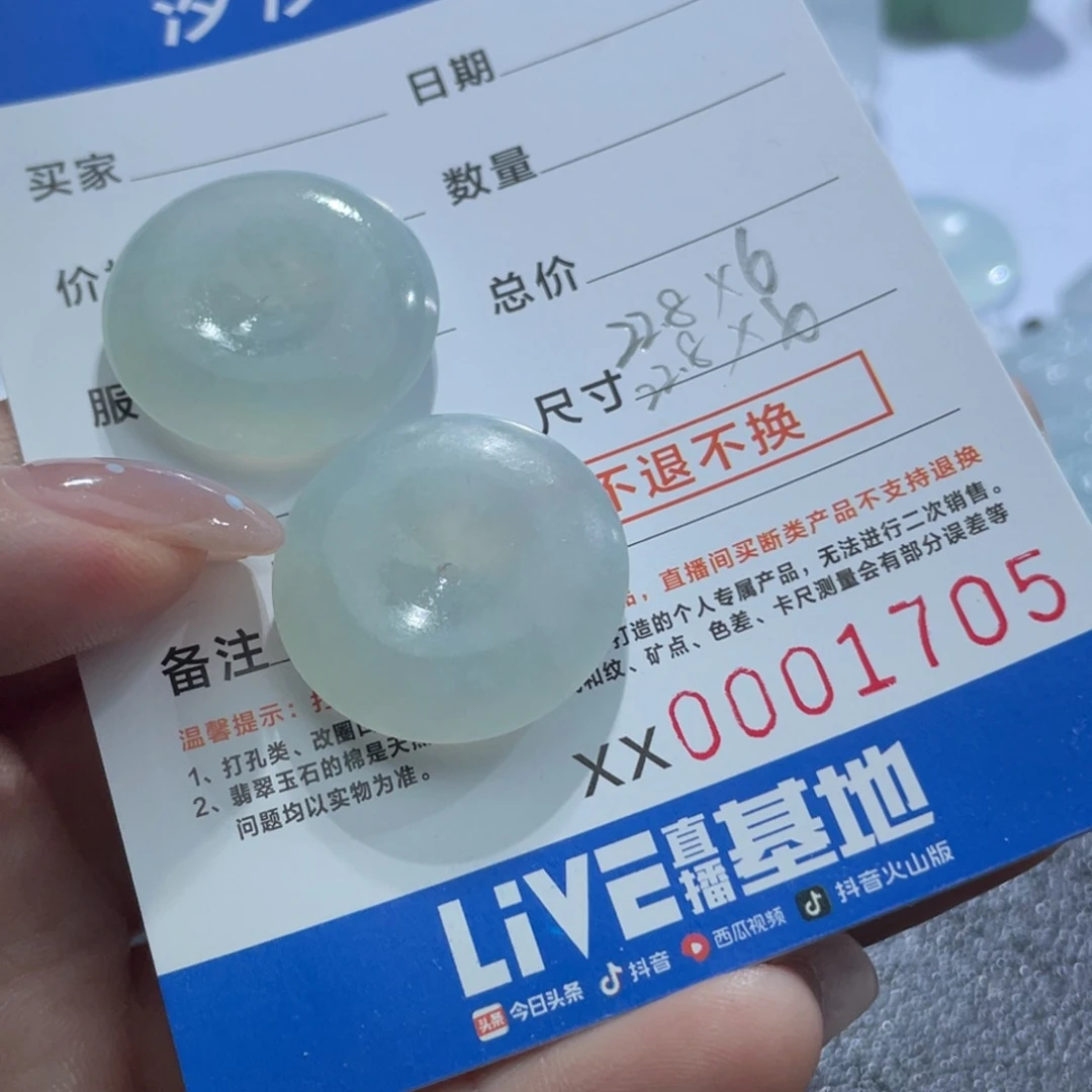 冰***铺未镶嵌定制翡翠二个扣