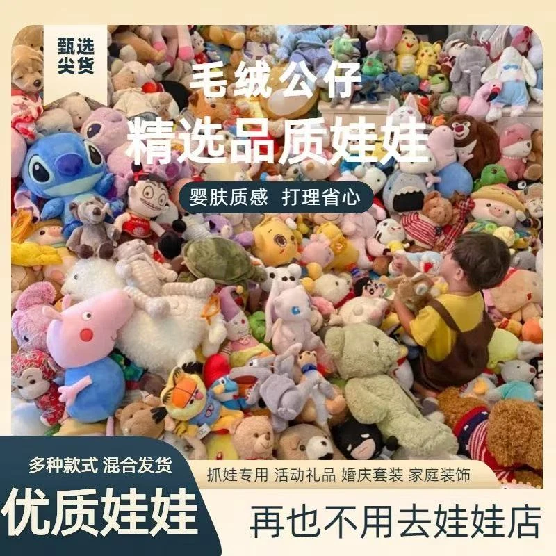 可爱毛绒结婚娃娃玩偶公仔适用于婚庆婚礼活动