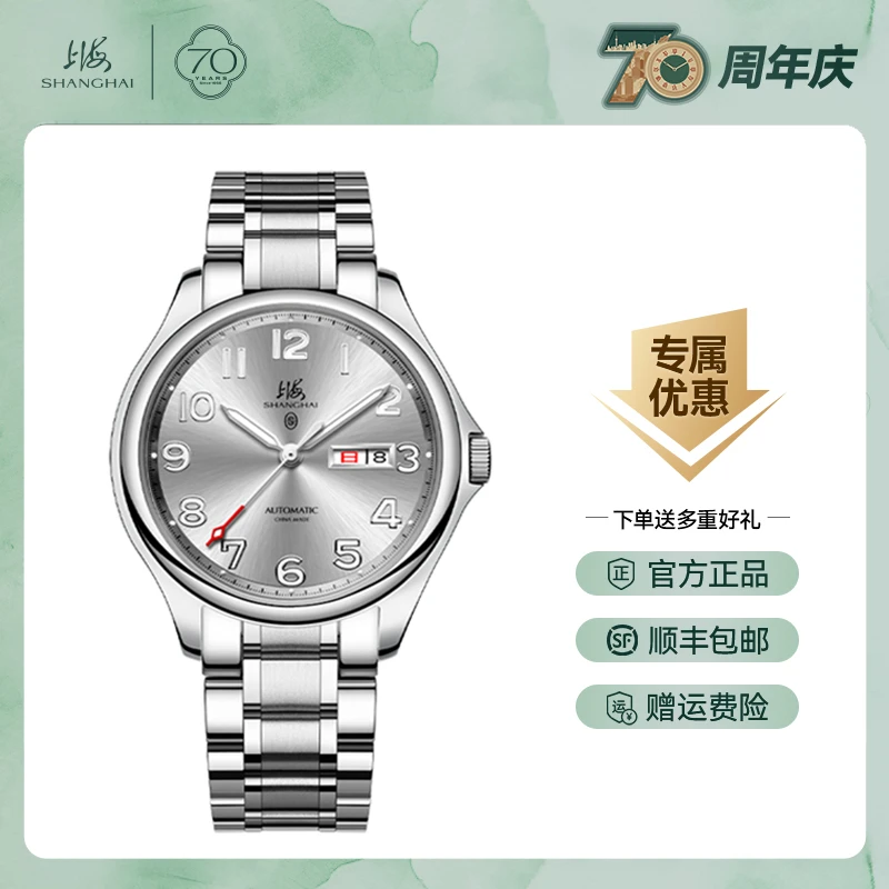 【官方旗舰店】上海表数字刻度chic复古时尚国表机械礼物011