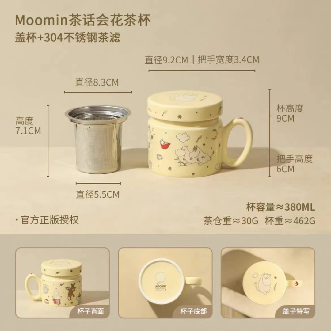 【MOM家】380ML 姆明(茶话会)花茶杯 家用陶瓷盖杯带茶滤 礼盒装