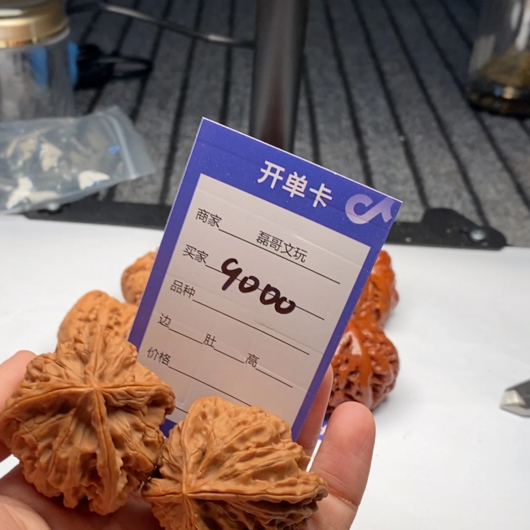 文玩核桃吊坠9000