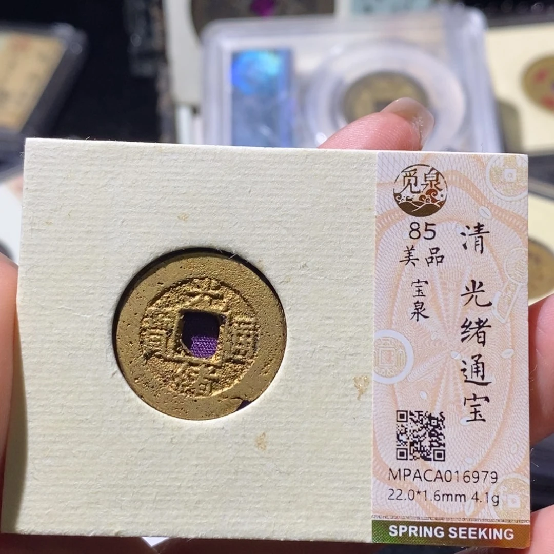 铜觅泉古钱币一枚 小微