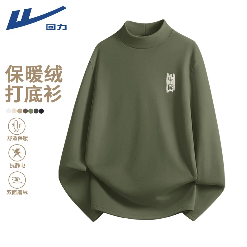 回力军绿色内搭打底衫男秋冬新款新中式仿德绒打底衫纯色长袖T恤