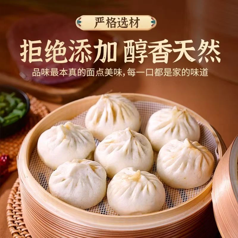 清真牛肉小笼包早餐速冻包子老面发酵 口味鲜美A