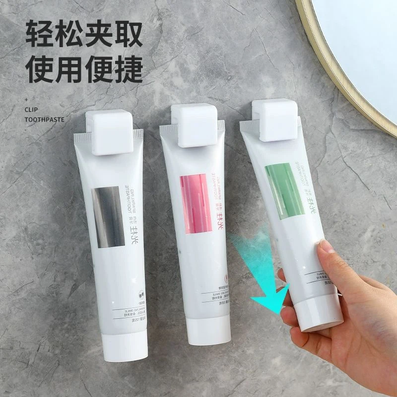 牙膏置物架挤牙膏神器卫生间壁挂式收纳夹子墙上免打孔洗面奶推夹