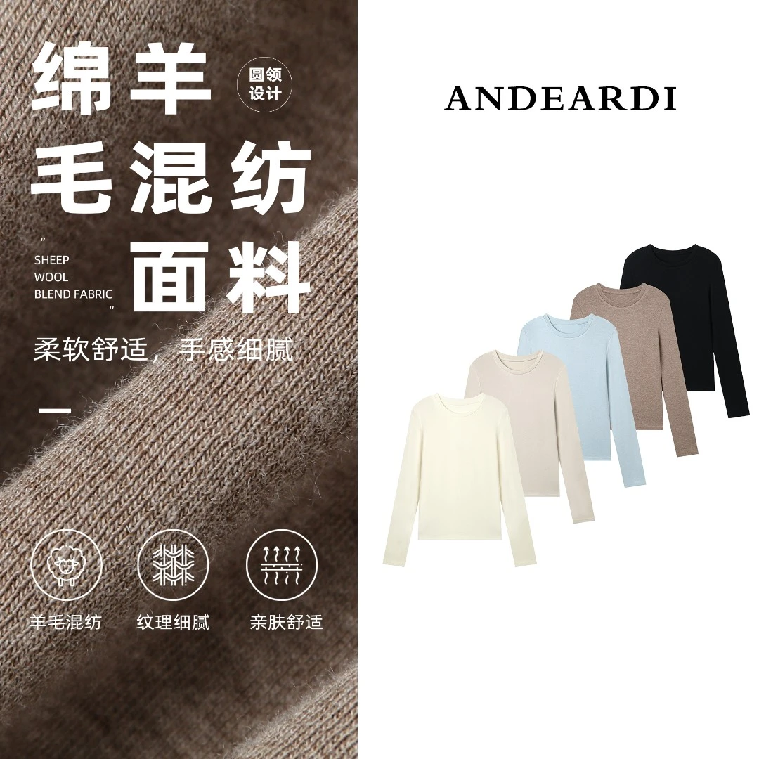 ANDEARDI打底衫长袖含羊毛保暖纯色森系修身女士长袖T恤圆领