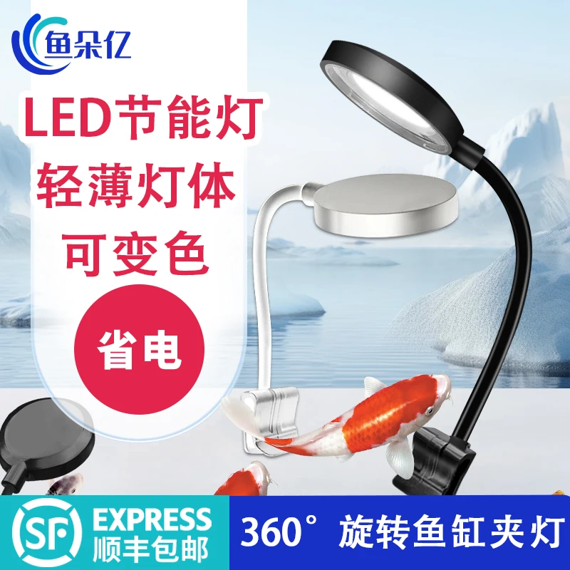迷你变光全光谱LED多功能鱼缸灯水草灯多色植物补光灯乌龟晒背灯