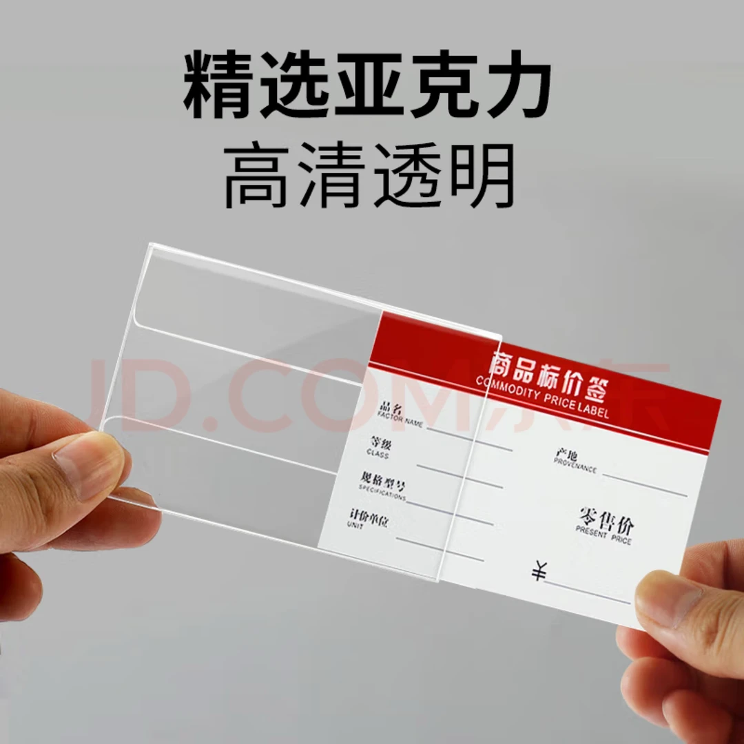 ￼￼L型亚克力标签支架桌牌价格牌标价牌台牌超市展示牌卡套