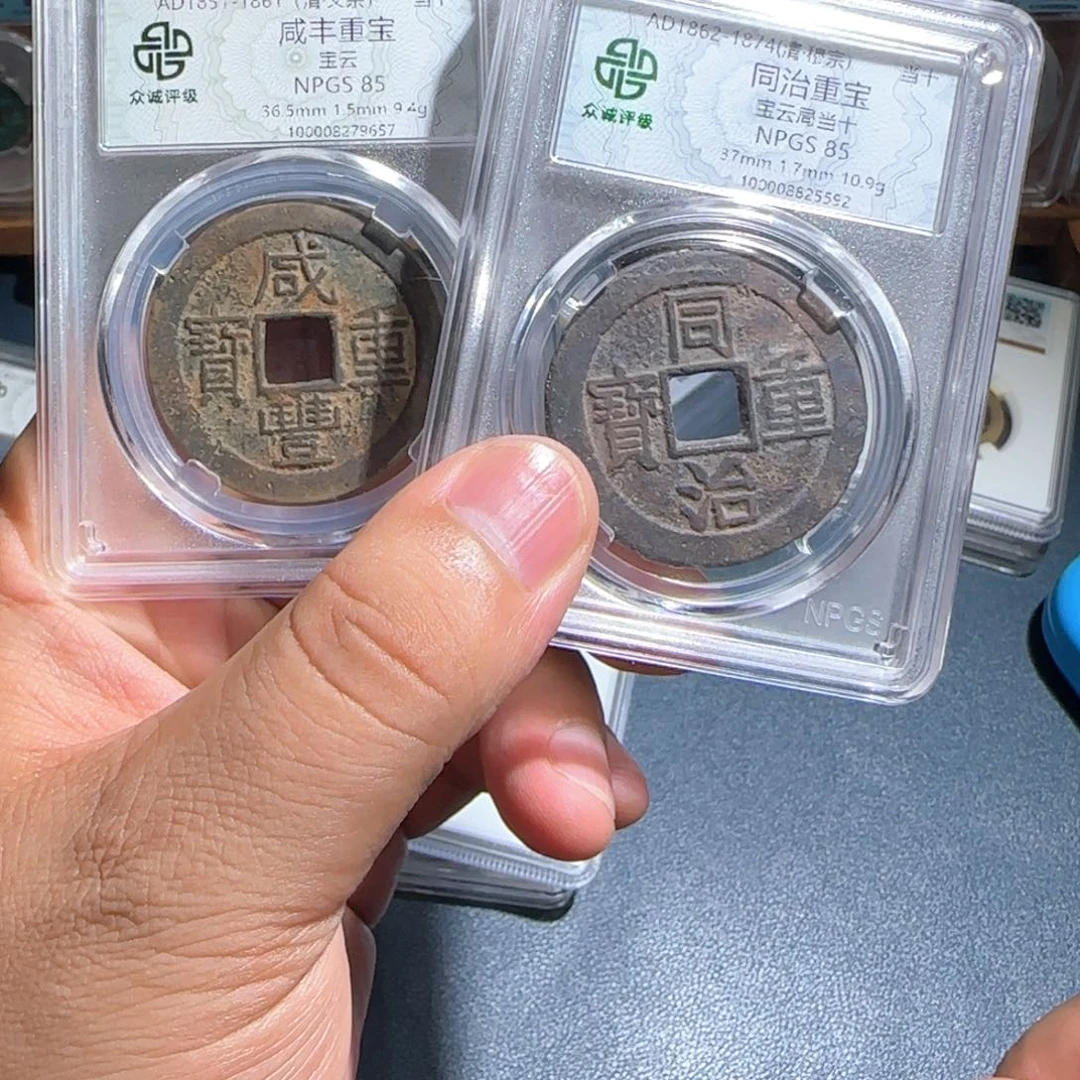 鲍***奶铜咸丰同治～宝福6666666666