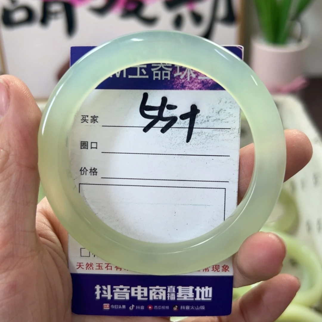 蛇纹石玉手镯未镶嵌391