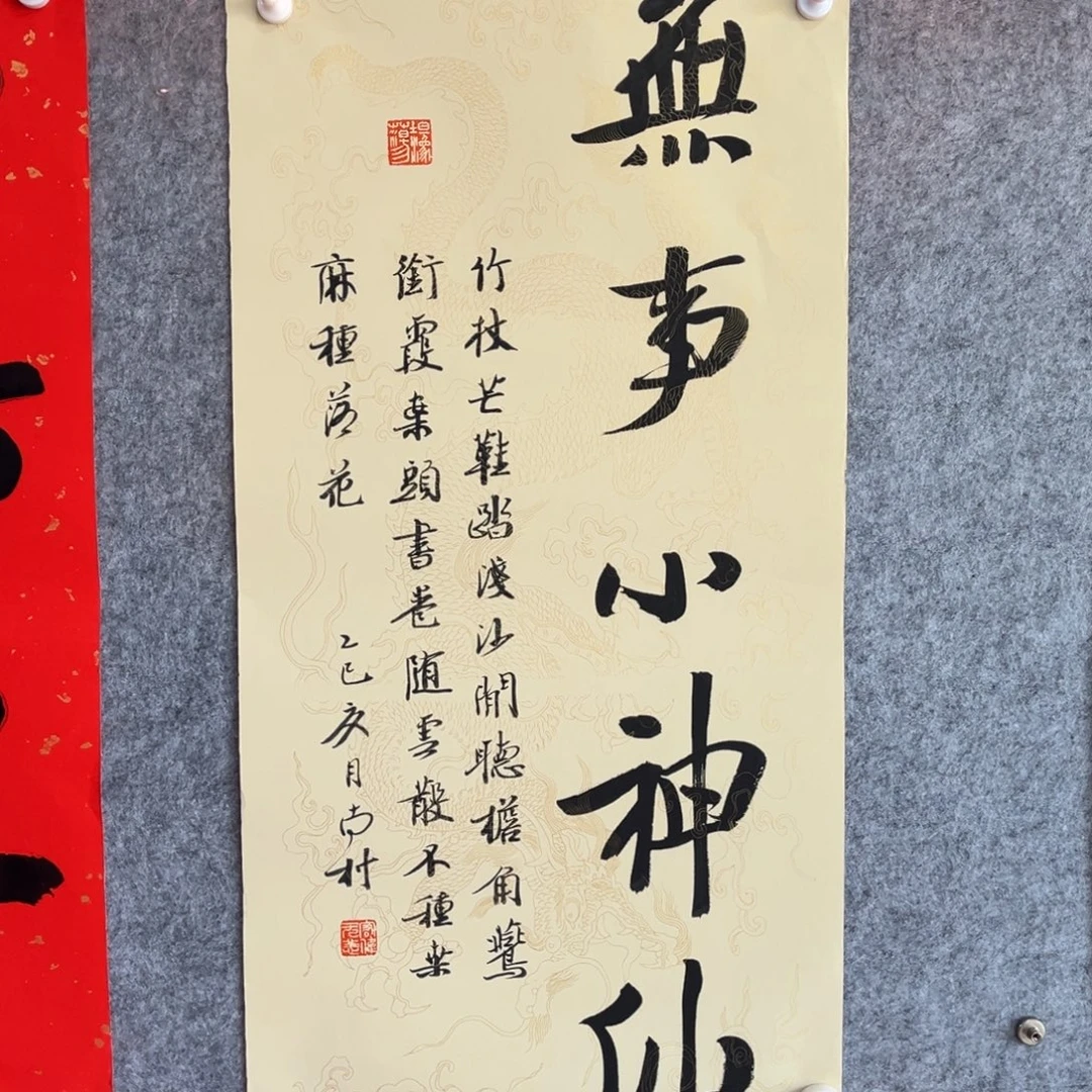 书法书法作品南村