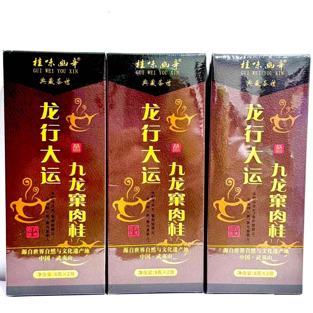 【茶叶分享】9y桂味幽幸龙行大运3盒（无礼盒）