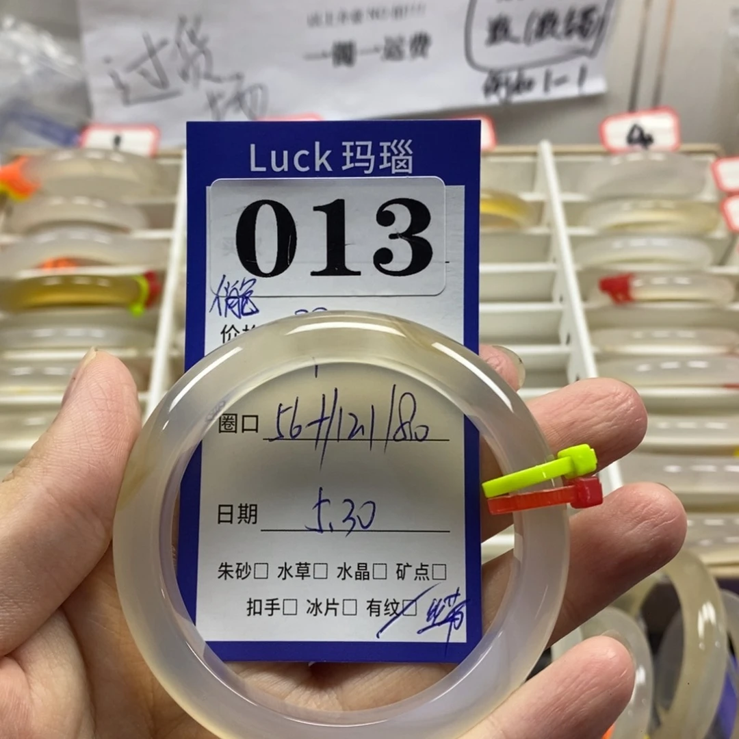 玛瑙/玉髓手镯未镶嵌发***ᓄ