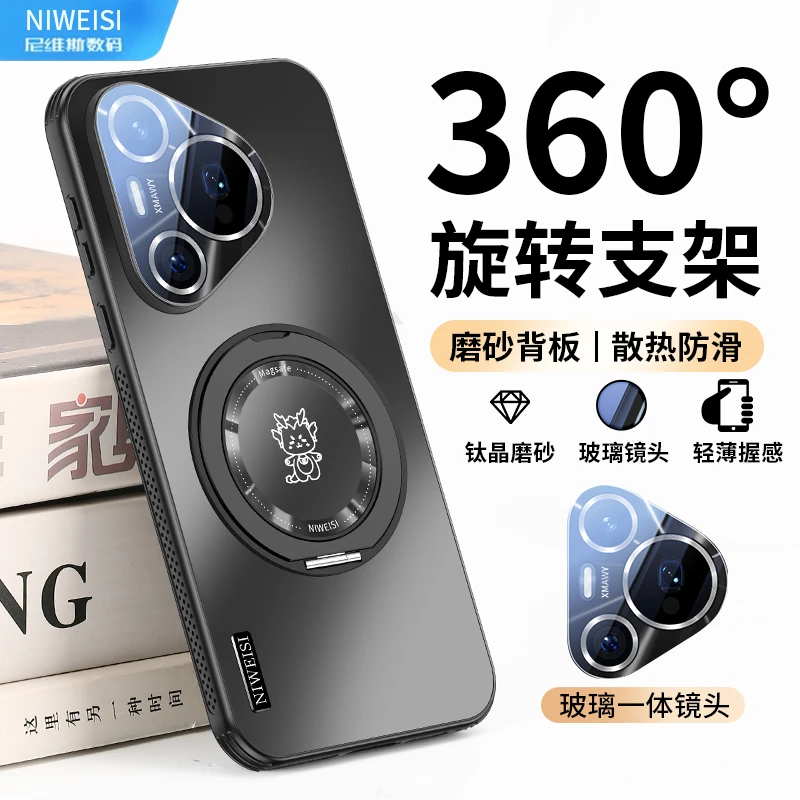 二合一手机壳适用华为pura70手机壳70pro磁吸支点壳钢化玻璃镜头