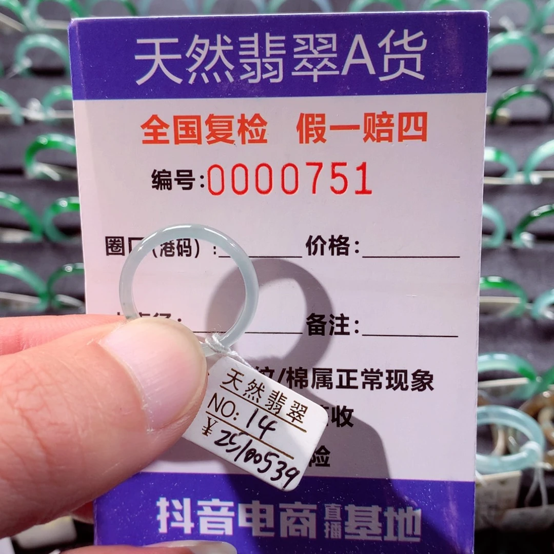 翡翠未镶嵌戒指翡翠戒指