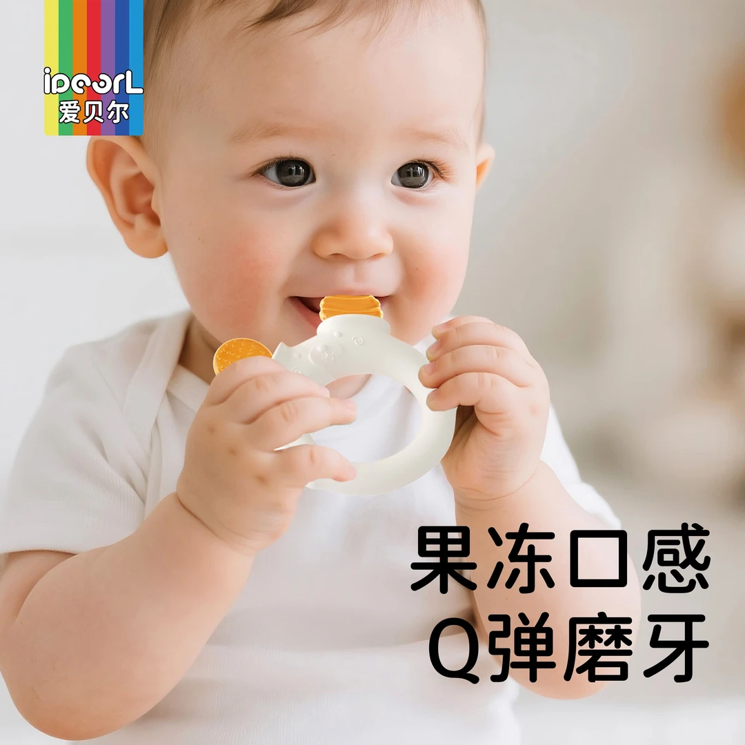 爱贝尔小熊磨牙棒婴幼儿牙胶0-2岁宝宝咬咬胶出牙口欲期推荐