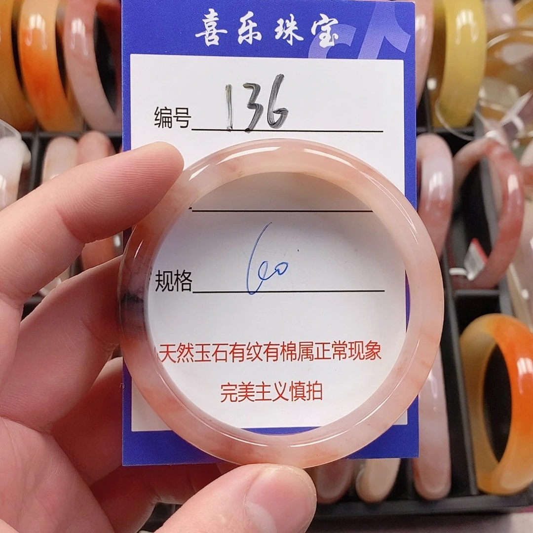 未镶嵌手镯石英质玉（金丝玉）