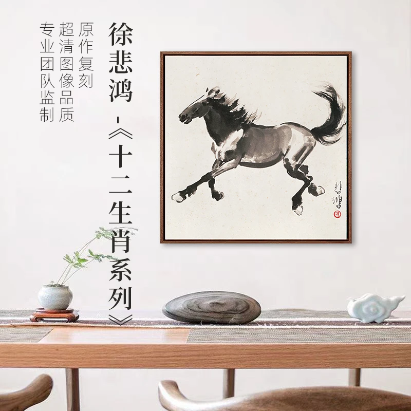 《十二生肖》午马-「马到成功」卧室茶室客厅书房背景家居装饰画