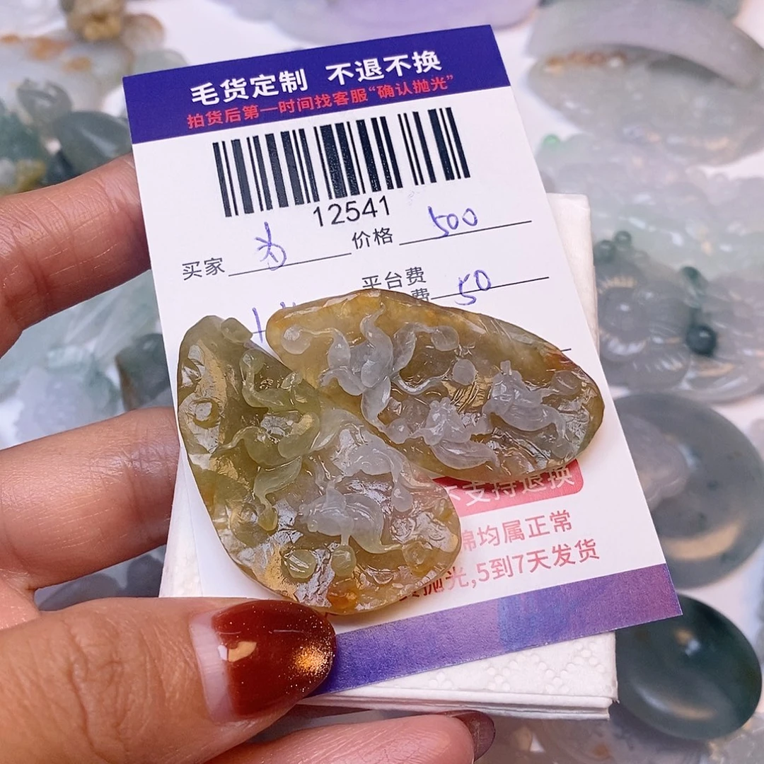 为***缪定制翡翠未镶嵌翡翠