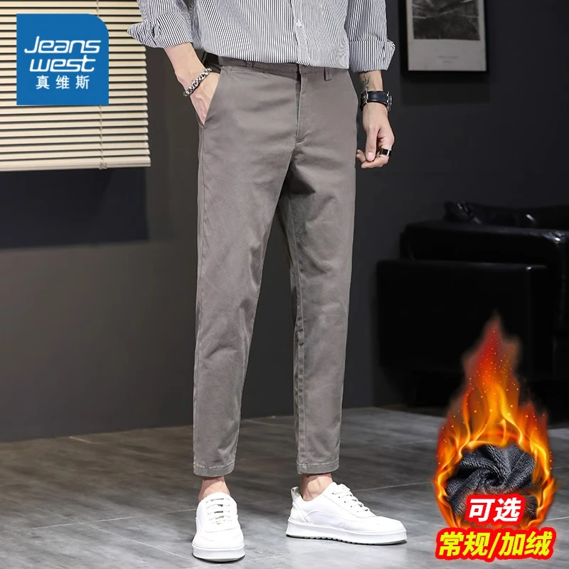 真维斯春秋款休闲裤男士加绒弹力九分西装裤男韩版直筒长裤子修身