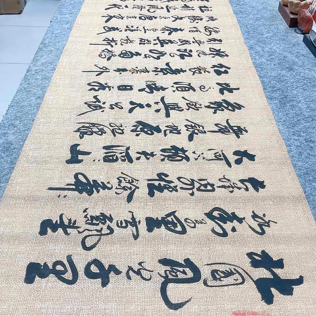 书法沁园春的行草书李保军老师手写