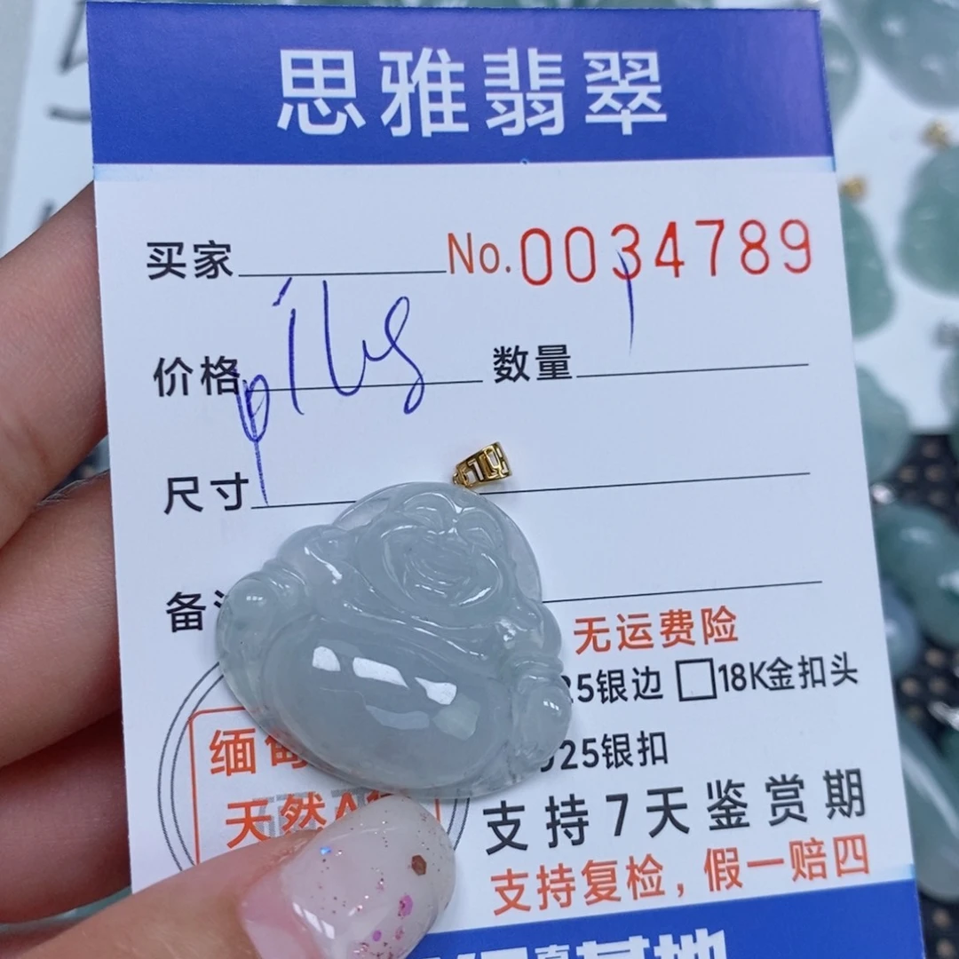 颈饰未镶嵌翡翠天然缅甸翡翠