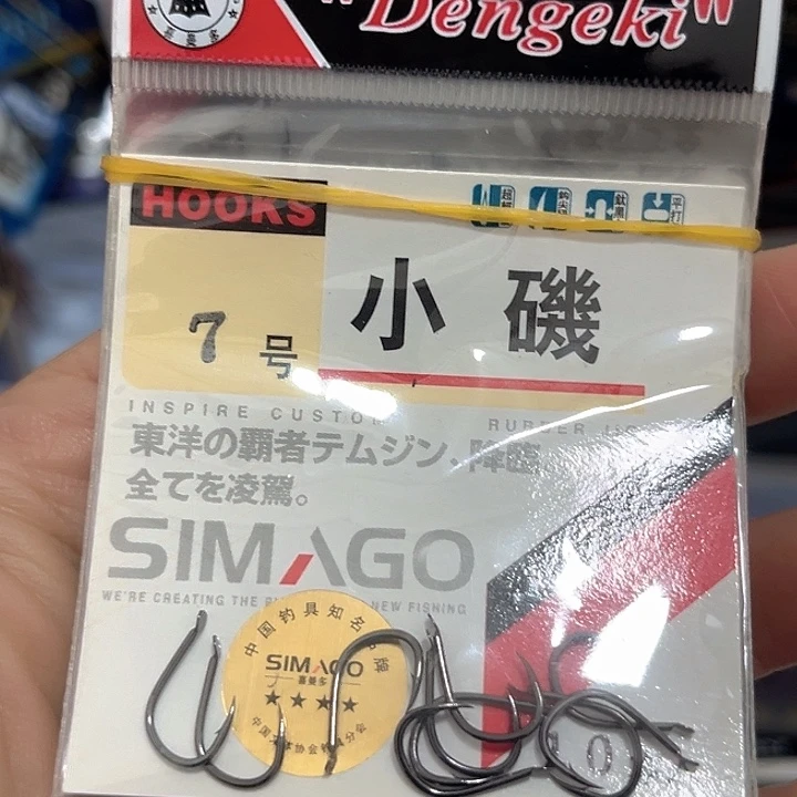 小鸡7号有刺发10。