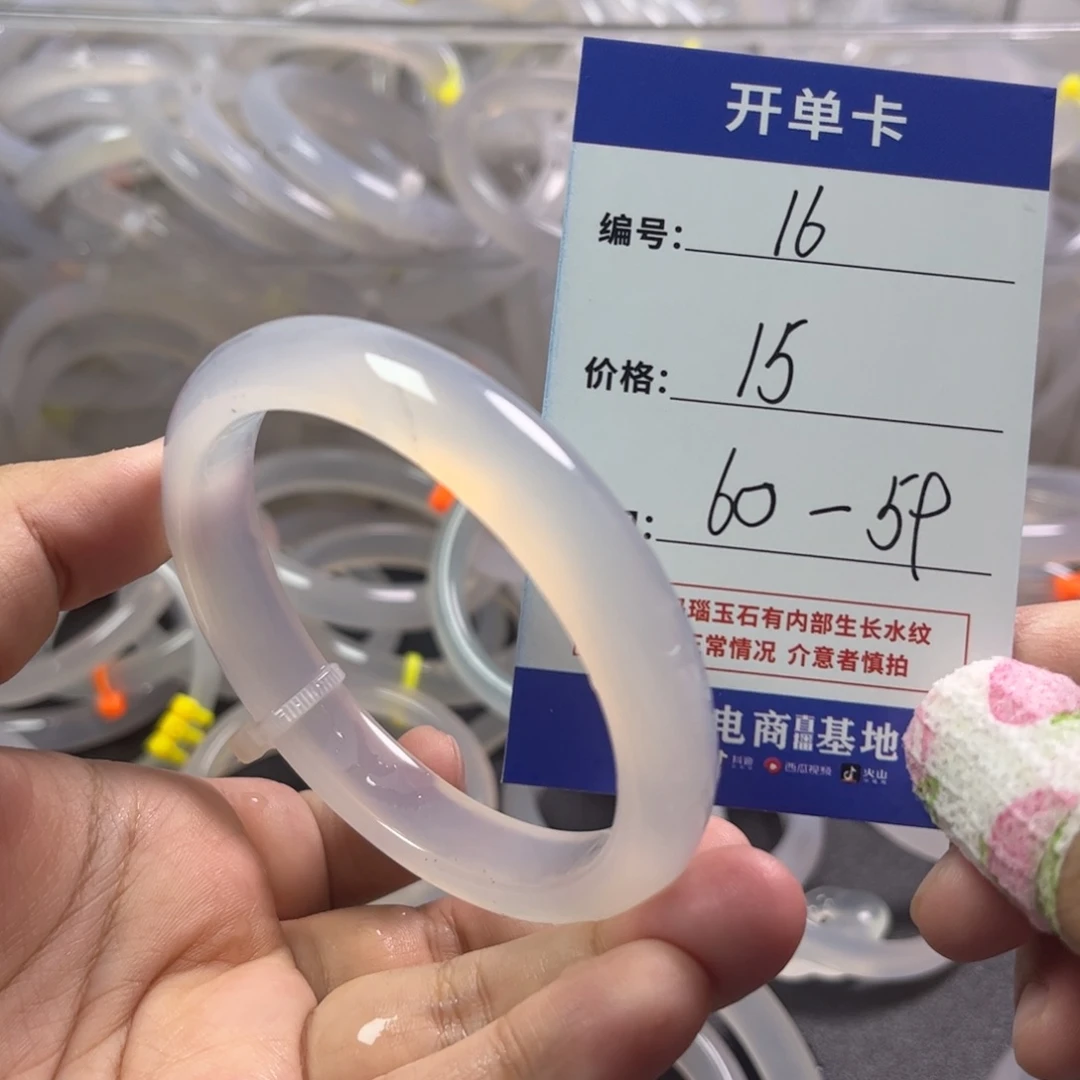 玛瑙/玉髓手镯未镶嵌