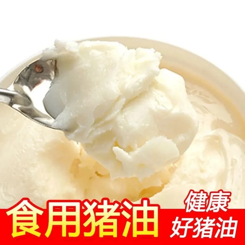 广元苍溪农家纯粮土猪熬制纯猪油 无任何添加