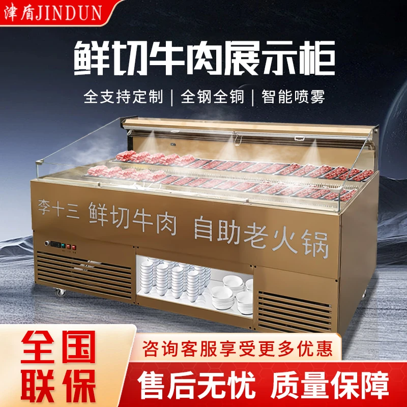 津盾商用卧式小型自助火锅串串展示柜风冷喷雾保鲜菜品饭店点菜柜