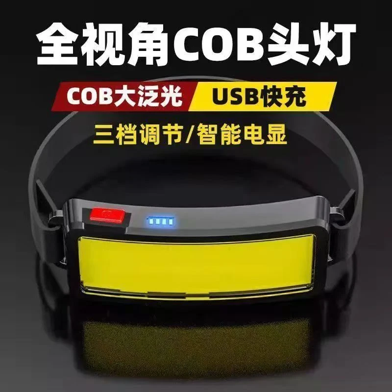 头灯强光充电COB泛光散光大面积头戴户外led照明灯头带
