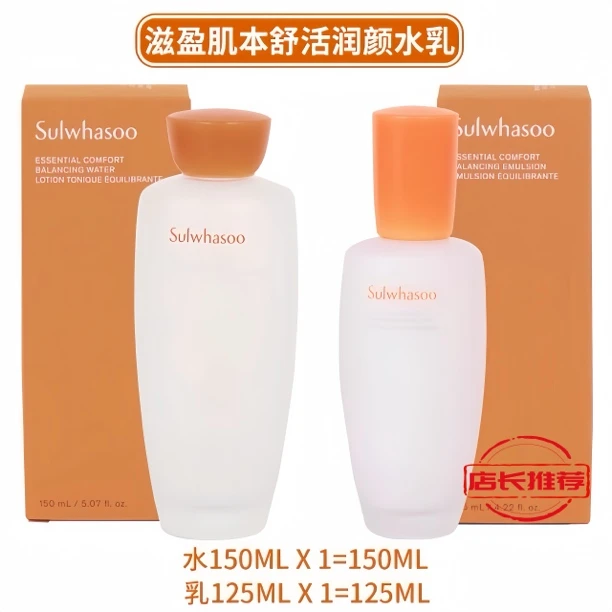 x韩雪花秀滋盈水乳两件套/保湿/紧致/修护/爽肤