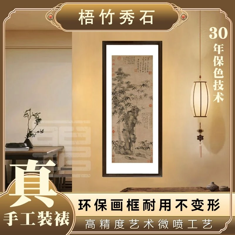 官刻《梧竹秀石》120*60复刻挂画装裱客厅玄关装饰画