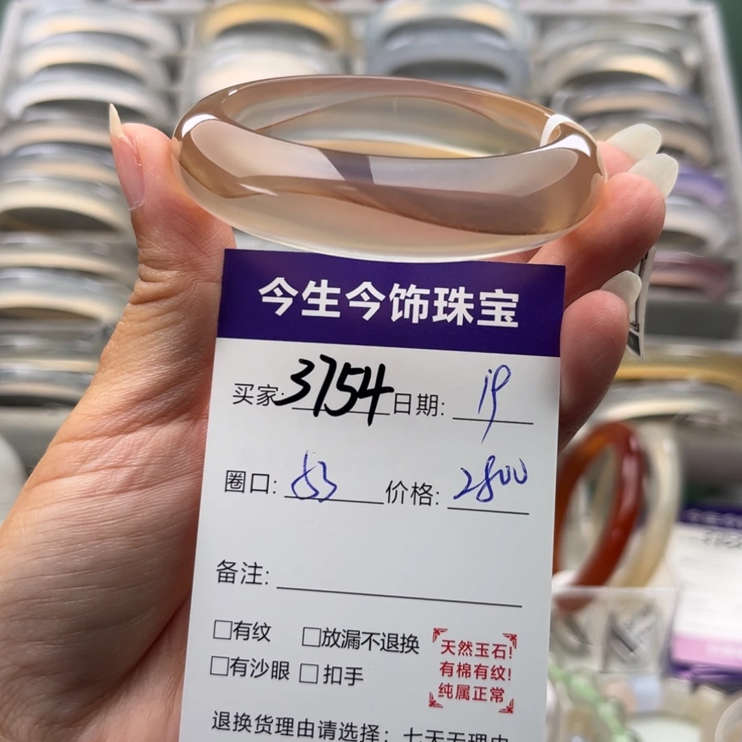 林***琳手镯玛瑙/玉髓未镶嵌3754