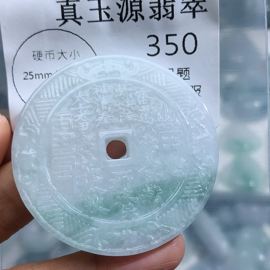 颈饰未镶嵌翡翠350