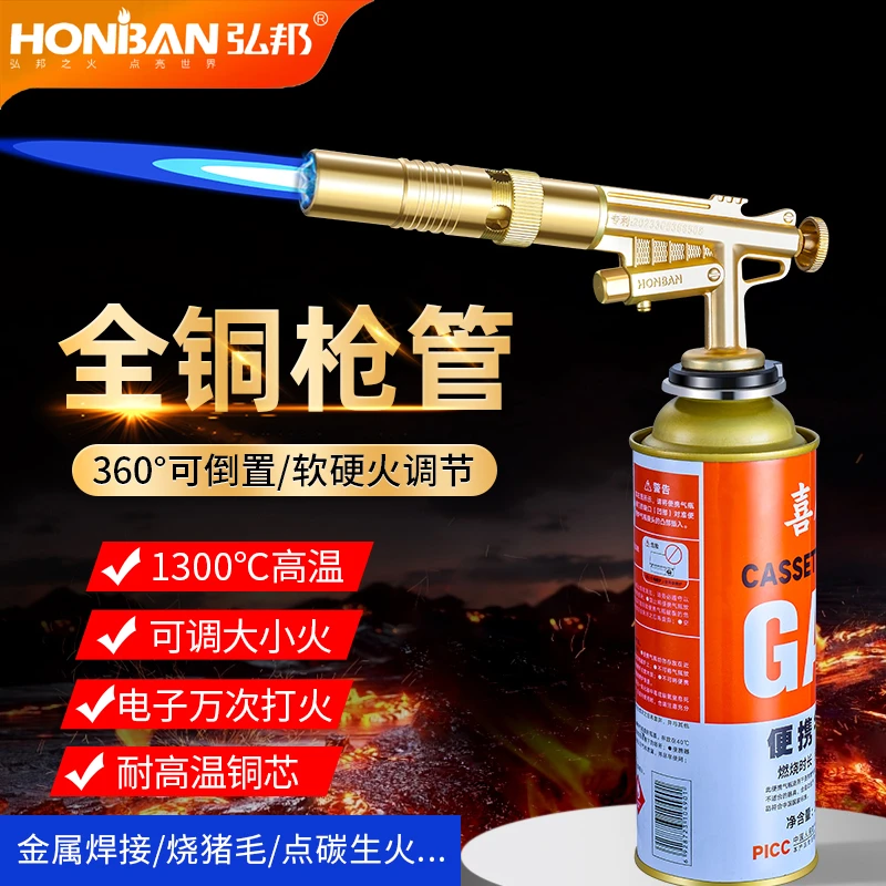 弘邦喷火枪烧猪毛神器家用点火器枪头卡式喷枪烧烤烤枪点碳烧蜂箱