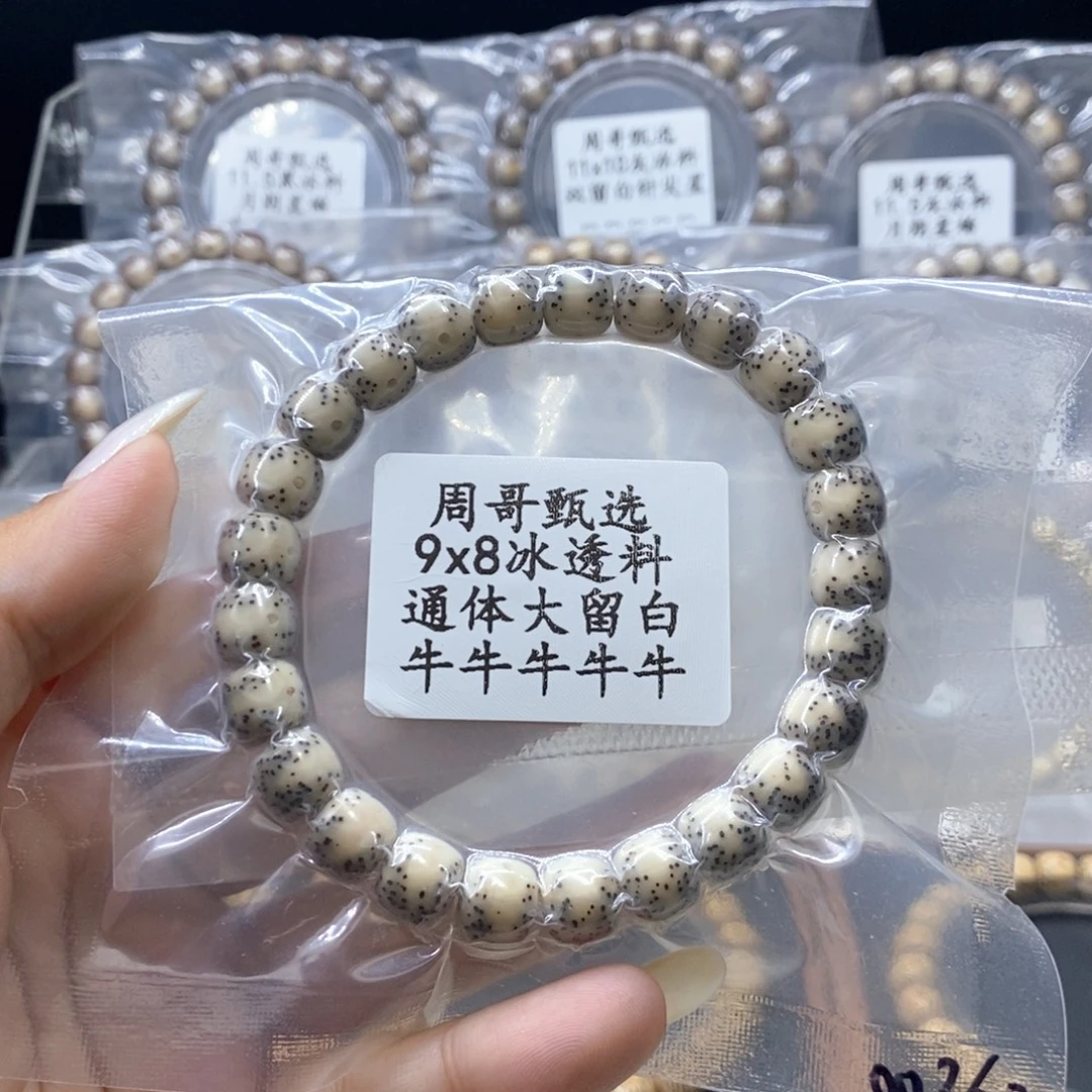 ℃***Z手串星月菩提11111111111111111