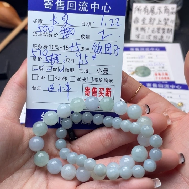 翡翠手链未镶嵌@***沐