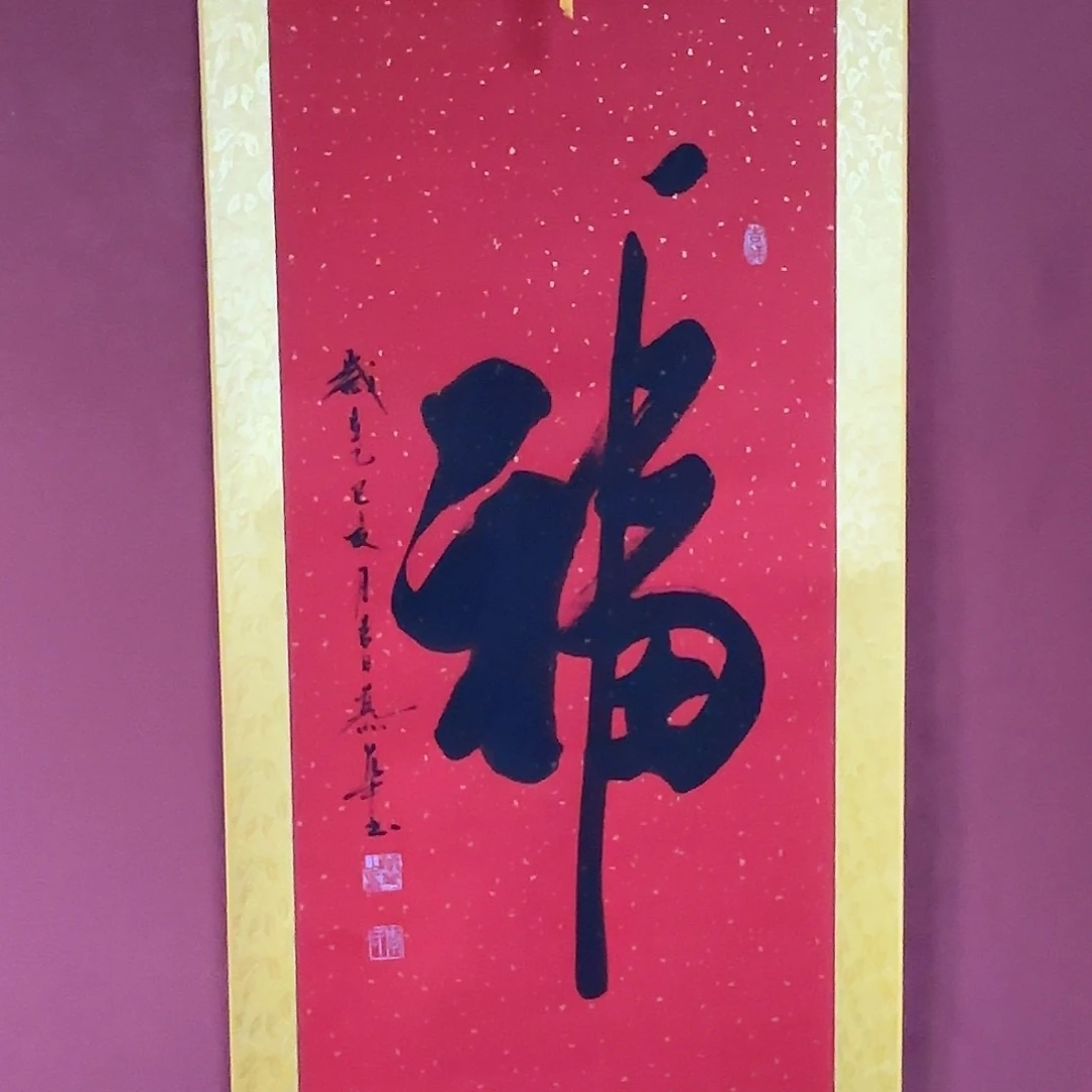 书法直播书法作品